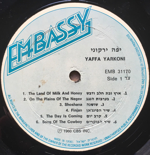 Yaffa Yarkoni - Yaffa Yarkoni (LP) - Discogs image 2