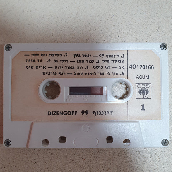 Various - Dizengoff 99 = 99 דיזנגוף (The Original Hebrew Soundtrack) (Cassette) - Discogs image 2
