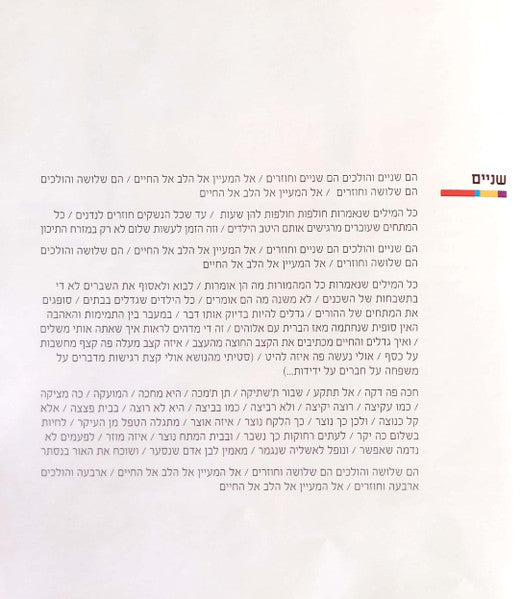 Avraham Tal - אברהם טל (CD) - Discogs image 5