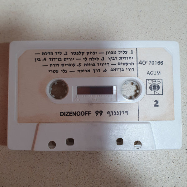 Various - Dizengoff 99 = 99 דיזנגוף (The Original Hebrew Soundtrack) (Cassette) - Discogs image 3