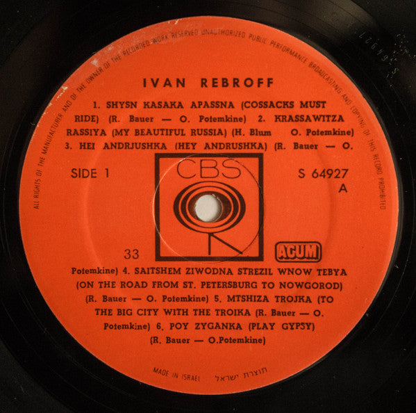 Ivan Rebroff - Ivan Rebroff (LP) - Discogs image 3