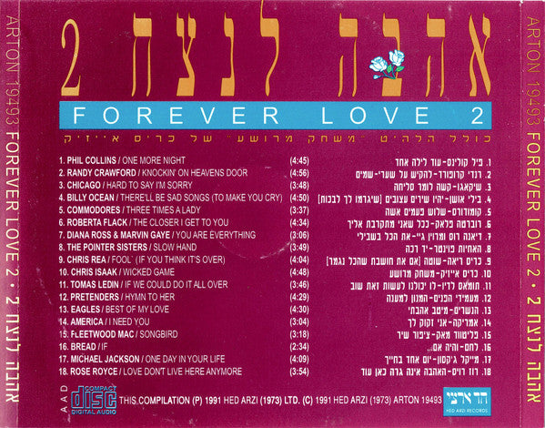 Various - Forever Love 2 = 2 אהבה לנצח (CD) - Discogs image 2