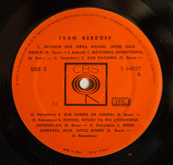 Ivan Rebroff - Ivan Rebroff (LP) - Discogs image 4
