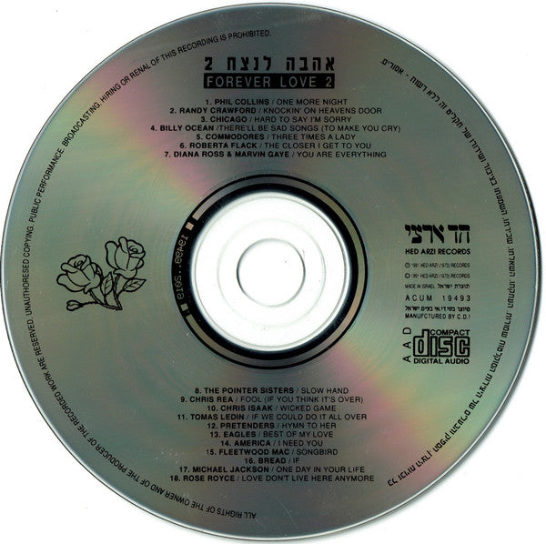 Various - Forever Love 2 = 2 אהבה לנצח (CD) - Discogs image 3