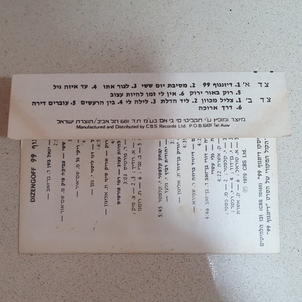 Various - Dizengoff 99 = 99 דיזנגוף (The Original Hebrew Soundtrack) (Cassette) - Discogs image 4