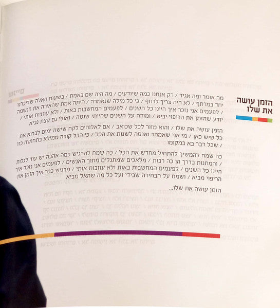 Avraham Tal - אברהם טל (CD) - Discogs image 6