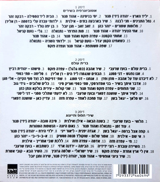 יליד הארץ - Discogs image 2