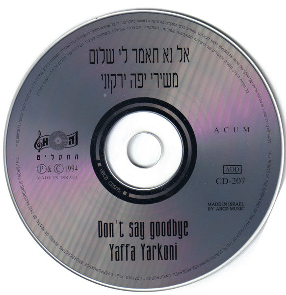 Yaffa Yarkoni - אל נא תאמר לי שלום – משירי יפה ירקוני (CD) - Discogs image 3