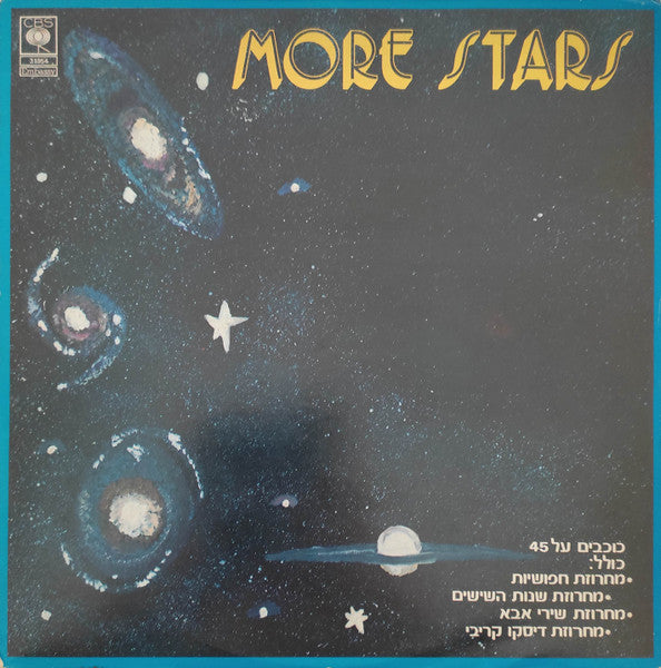 Stars On 45 - More Stars (LP)