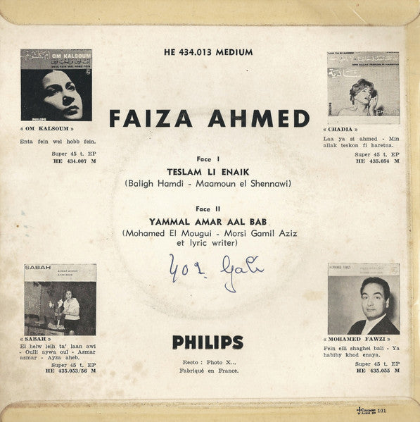 فايزة أحمد = فايزة أحمد - تسلم لي عينيك = Teslam Li Enaik / ياما القمر عالباب = Yammal Amar Aal Bab (7") - Discogs image 2