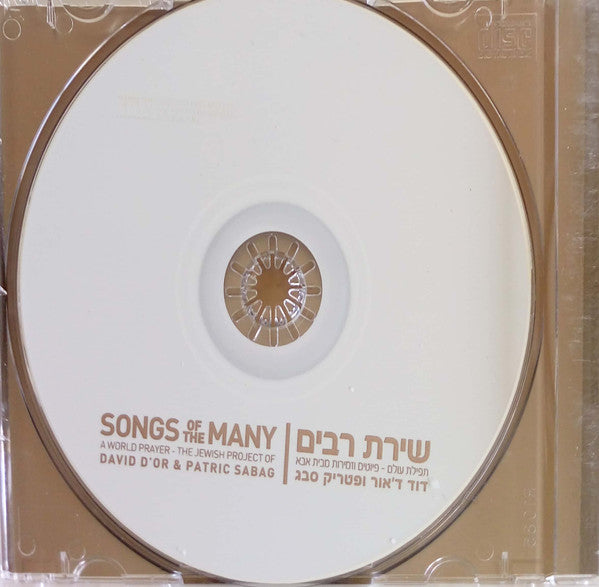 David D'Or ו פטריק סבג = David D'Or & פטריק סבג - שירת רבים: תפילת עולם – פיוטים וזמירות מבית אבא = Songs Of The Many: A World Prayer - The Jewish Project Of David D'or & Patric Sabag (CD) - Discogs image 3