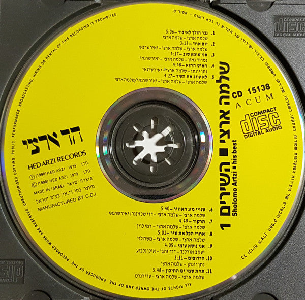 Shlomo Artzi = Shlomo Artzi - his best 1 = השירים 1 (CD) - Discogs image 3