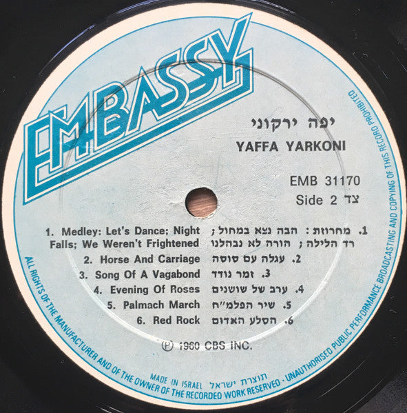 Yaffa Yarkoni - Yaffa Yarkoni (LP) - Discogs image 3