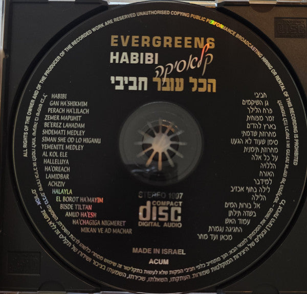Hakol Over Habibi - Evergreens = קלאסיקה (CD) - Discogs image 2