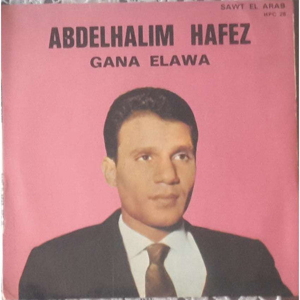 عبد الحليم حافظ - Gana Elawa (7")