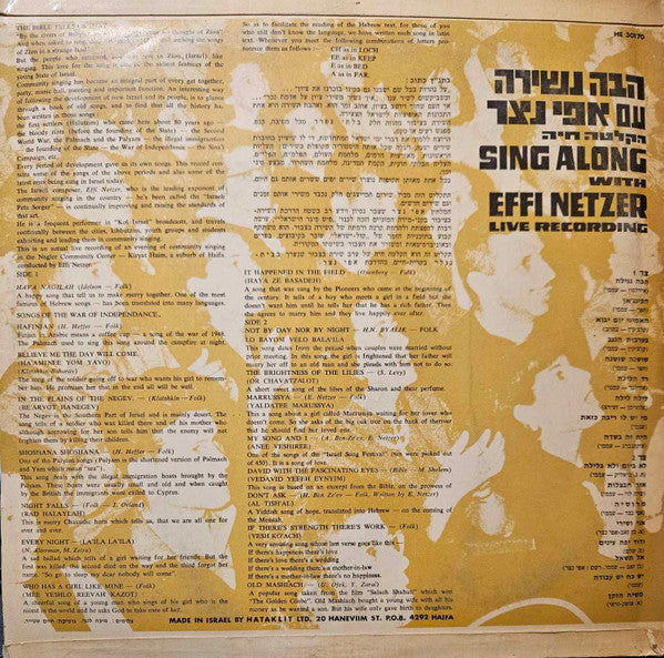 Effi Netzer - Sing Along With Effi Netzer - Live Recording (LP) - Discogs image 2