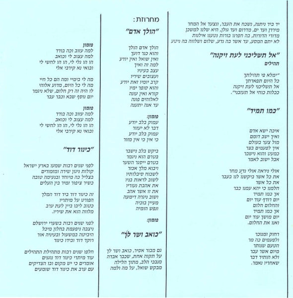 אביהו מדינה, Shimi Tavori - פרחי גני, חלק א׳ = My Garden Flowers (CD) - Discogs image 6