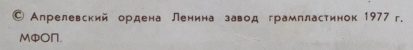 Александра Пахмутова - Песни (LP) - Discogs image 6
