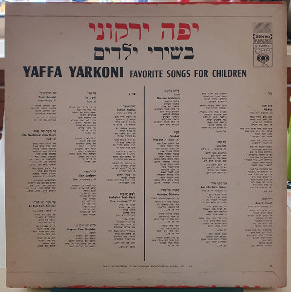 Yaffa Yarkoni - יפה ירקוני בשירי ילדים (LP) - Discogs image 2