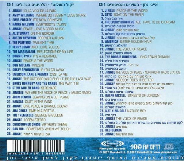 Various - ... The Voice Of Peace.. אלבום מחווה לאייבי נתן ולתחנת קול השלום (2xCD) - Discogs image 2