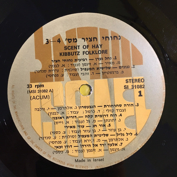 Various - ניחוחי חציר 3-4 - אלעד ירד אל הירדן = Scent Of Hay - Kibbtuz Folklore (LP) - Discogs image 3