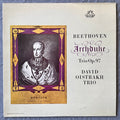 David Oistrakh Trio, Ludwig van Beethoven - Beethoven Archduke Trio Op. 97 (LP)