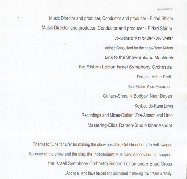 Various - אמני ישראל שרים "חיפושיות" בהופעה חיה (CD) - Discogs image 5