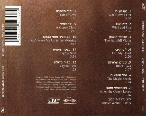 Yardena Arazi - Gypsy Soul = נשמה צוענית (CD) - Discogs image 2
