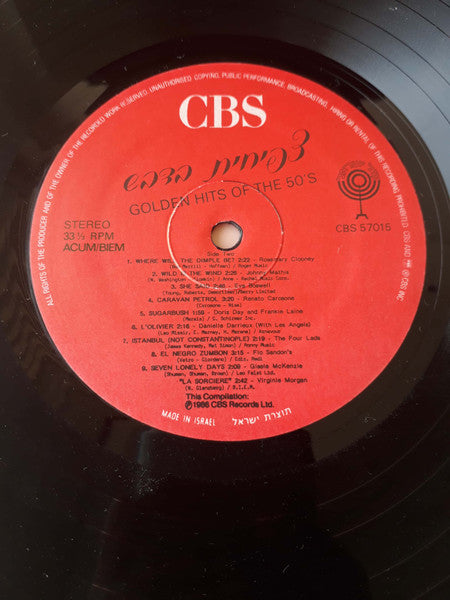 Various - צפיחית בדבש (LP) - Discogs image 4