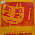 נוער שוליים - ציירי לך שפם (12")