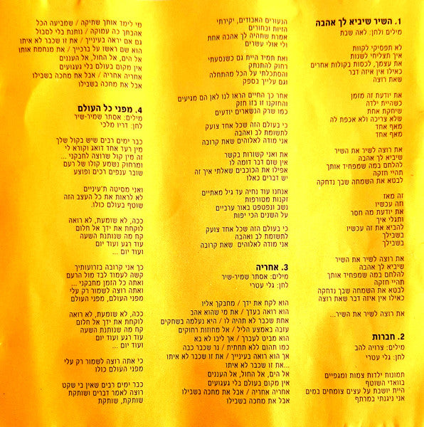 Gali Atari = Gali Atari - סימנים = Signs (CD) - Discogs image 5