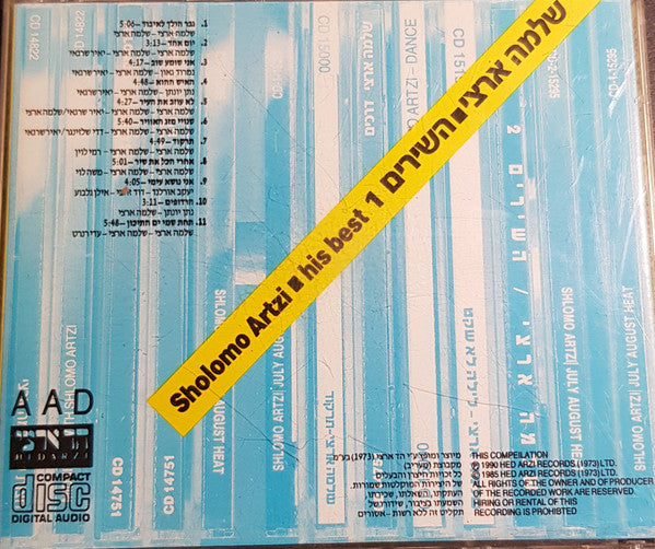 Shlomo Artzi = Shlomo Artzi - his best 1 = השירים 1 (CD) - Discogs image 4