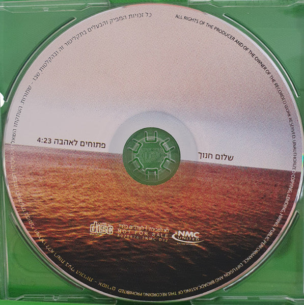 Shalom Hanoch - פתוחים לאהבה (CD) - Discogs image 3