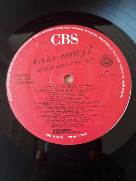 Various - צפיחית בדבש (LP) - Discogs image 3
