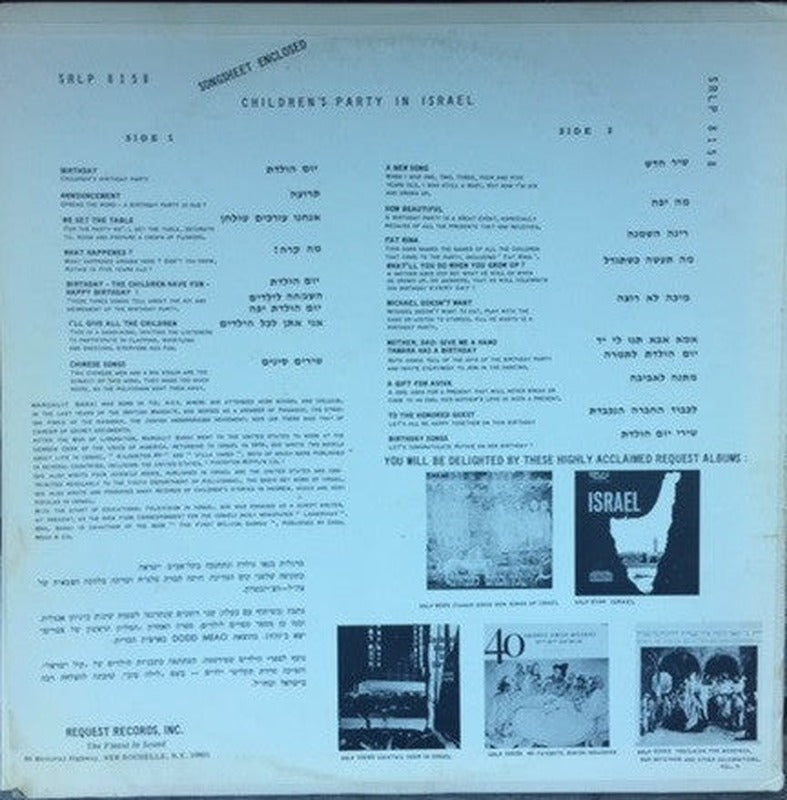 מקהלת ילדי הקונסרבטוריון בירושלים, Meir Harnik, מרגלית בנאי - Children's Party In Israel (LP) - Discogs image 2
