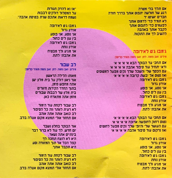 EthniX - פופ (CD) - Discogs image 7