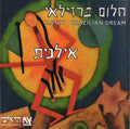 Ilanit = Ilanit - חלום ברזילאי = Brazilian Dream (CD)