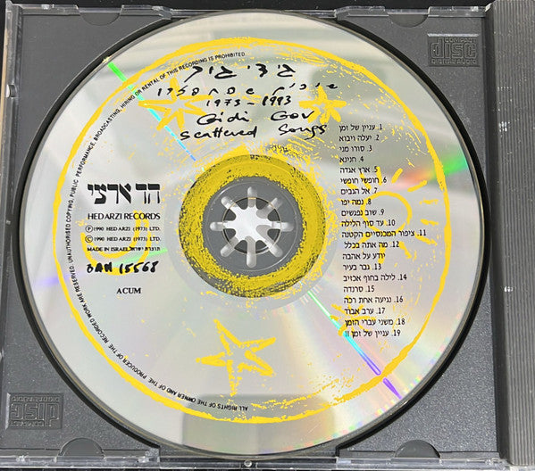 Gidi Gov = Gidi Gov - שירים שהתפזרו = Scattered Songs 1973*1993 (CD) - Discogs image 2