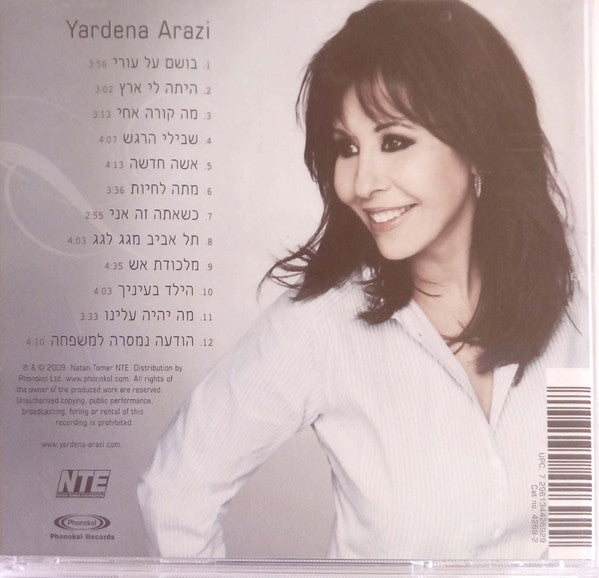 Yardena Arazi - בושם על עורי (CD) - Discogs image 2