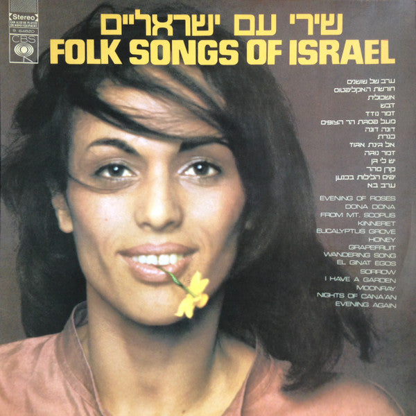 Various - Folk Songs Of Israel (LP)