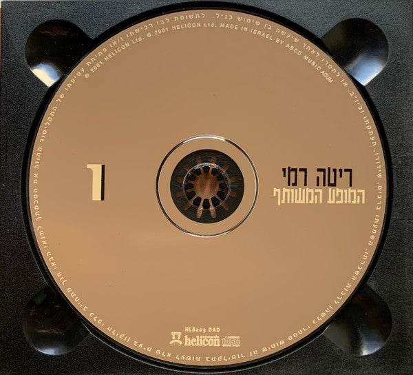 Rita (2), Rami Kleinstein - המופע המשותף = On Stage (2xCD) - Discogs image 3