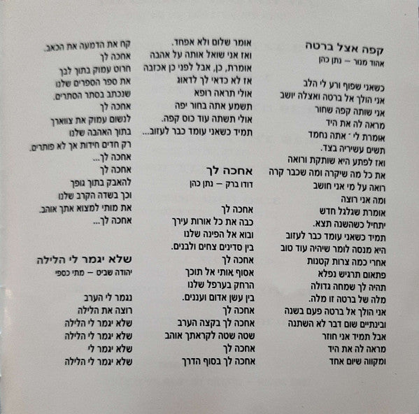 Pure Souls, The = Pure Souls, The - The Pure Souls = הנשמות הטהורות (CD) - Discogs image 6