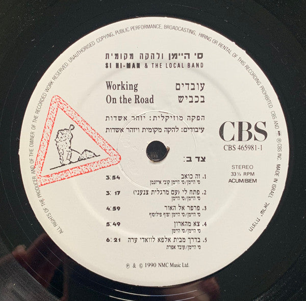 Si Hi-Man ו להקה מקומית - עובדים בכביש = Working On The Road (LP) - Discogs image 4