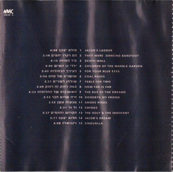 Yehuda Poliker - לעיניך הכחולות = For Your Blue Eyes (CD) - Discogs image 5