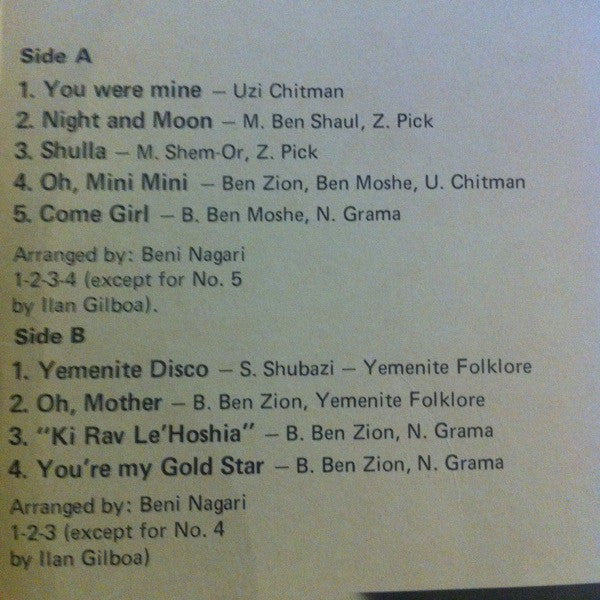 נסים גרמה - You Were Mine = היית שלי (LP) - Discogs image 2