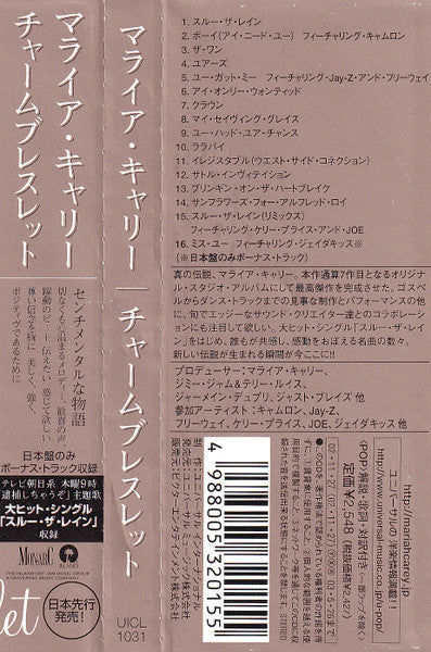 Mariah Carey - Charmbracelet (CD) - Discogs image 2