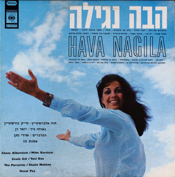 Various - Hava Nagila (LP)