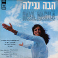 Various - Hava Nagila (LP)