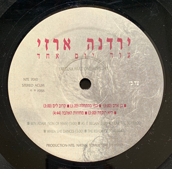 Yardena Arazi - One More Day = עוד יום אחד (LP) - Discogs image 4