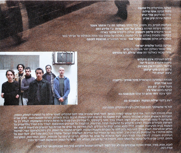 Eviatar Banai - עומד על נייר (CD) - Discogs image 3